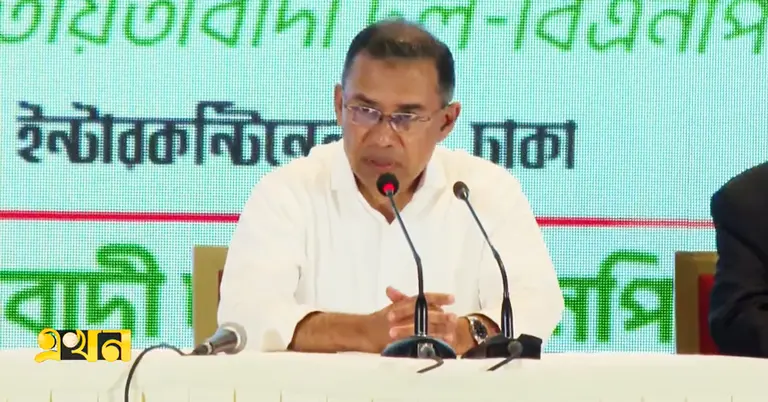 সংবাদ সম্মেলনে বিএনপি চেয়ারম্যান তারেক রহমান